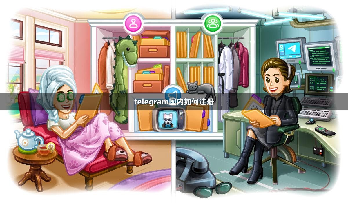 telegram国内如何注册