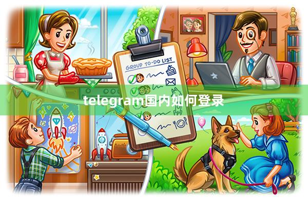 telegram国内如何登录